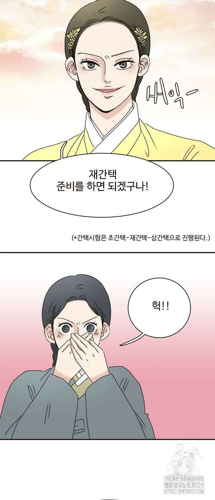세자와 세자빈의 계약혼인전 20화 5