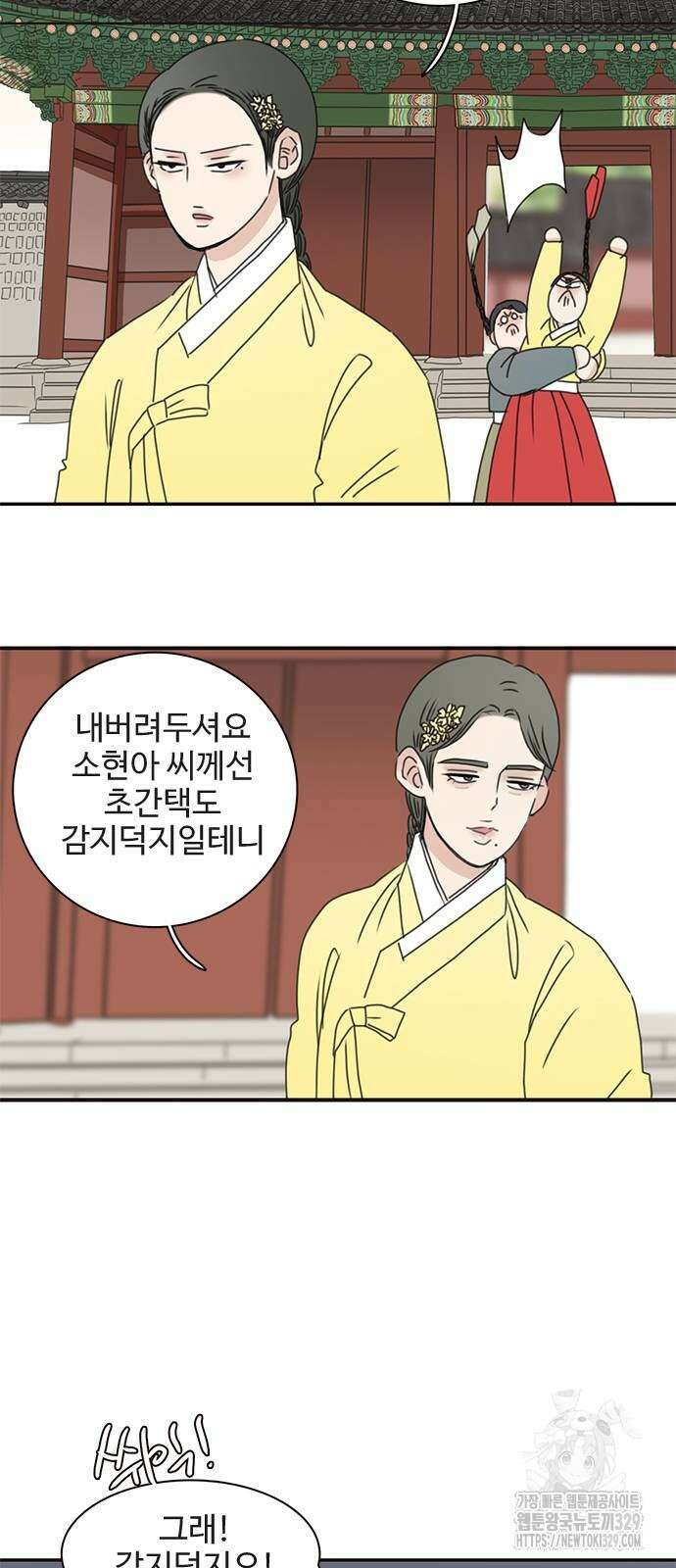 세자와 세자빈의 계약혼인전 20화 7