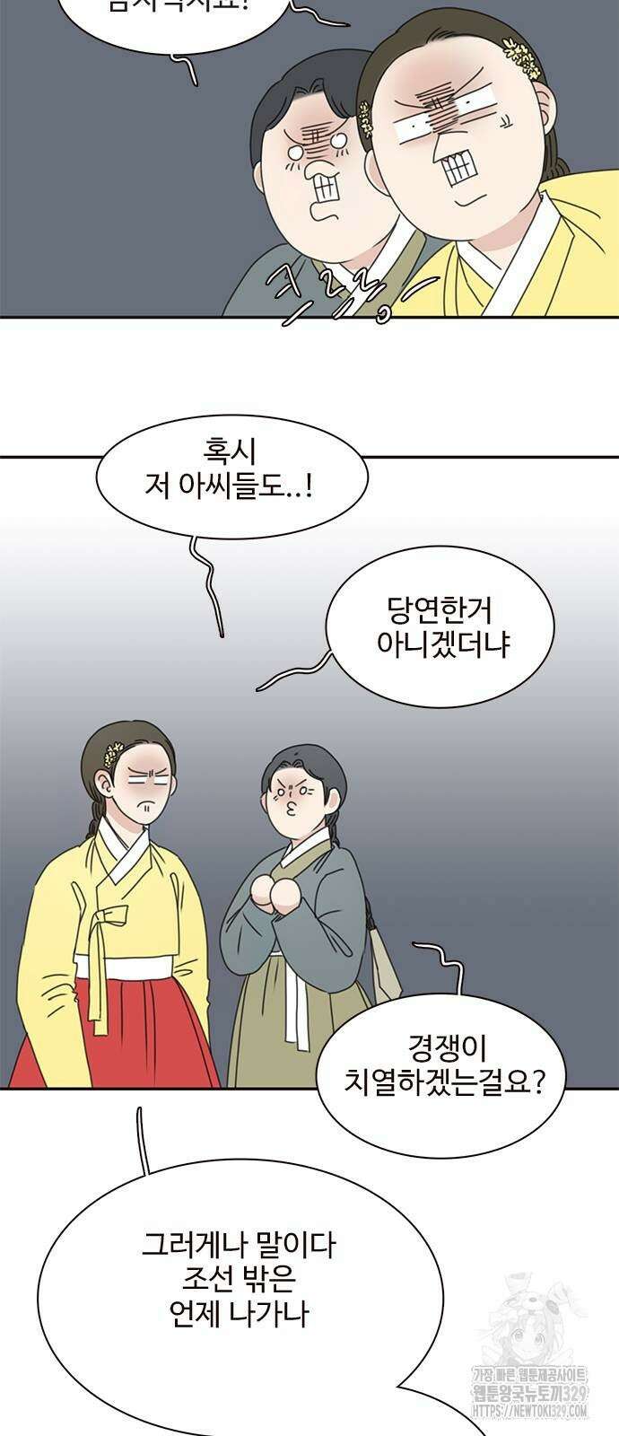 세자와 세자빈의 계약혼인전 20화 8