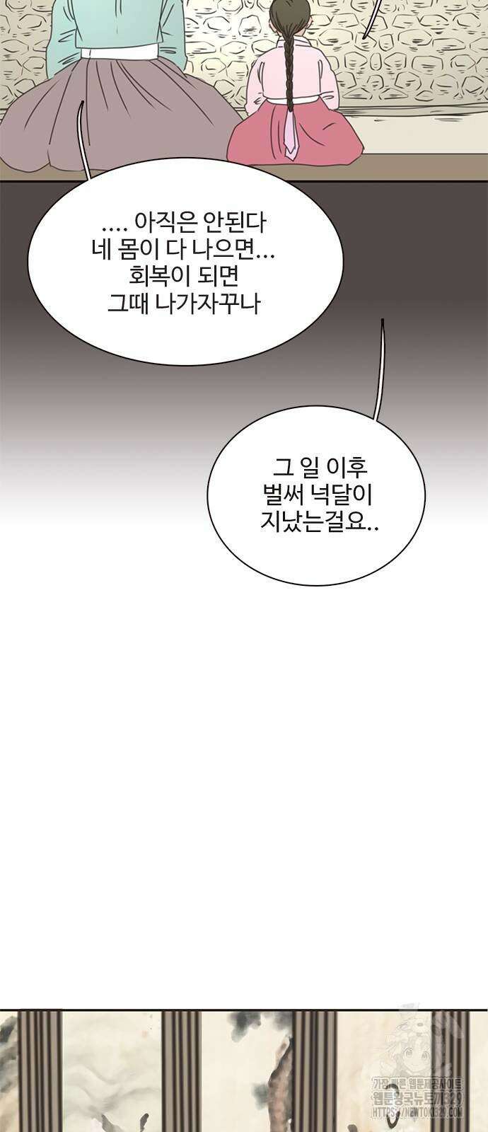 세자와 세자빈의 계약혼인전 20화 18