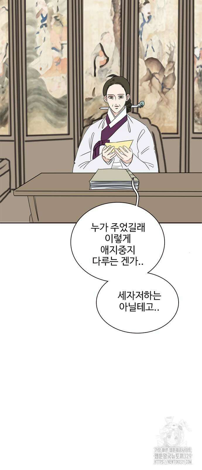 세자와 세자빈의 계약혼인전 20화 19