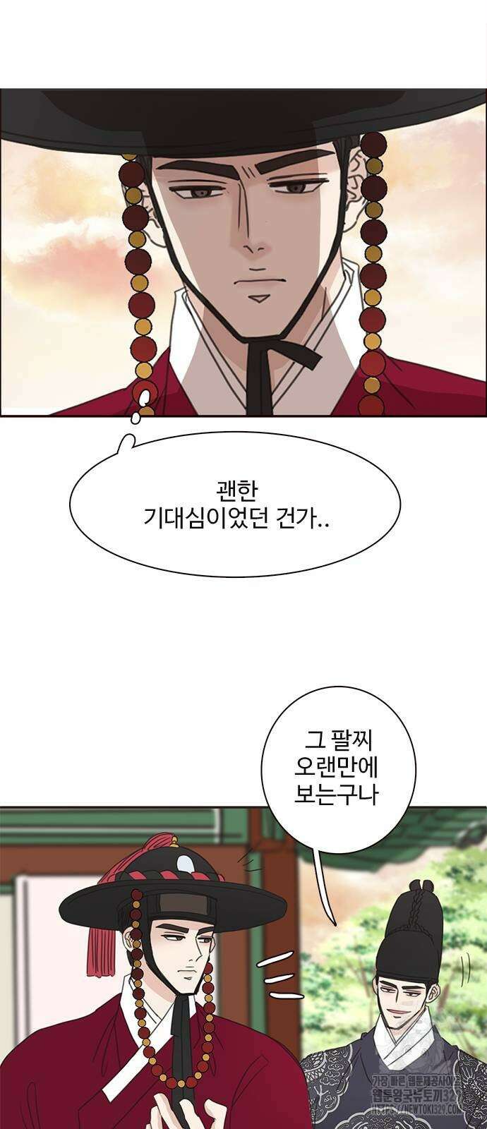 세자와 세자빈의 계약혼인전 20화 22