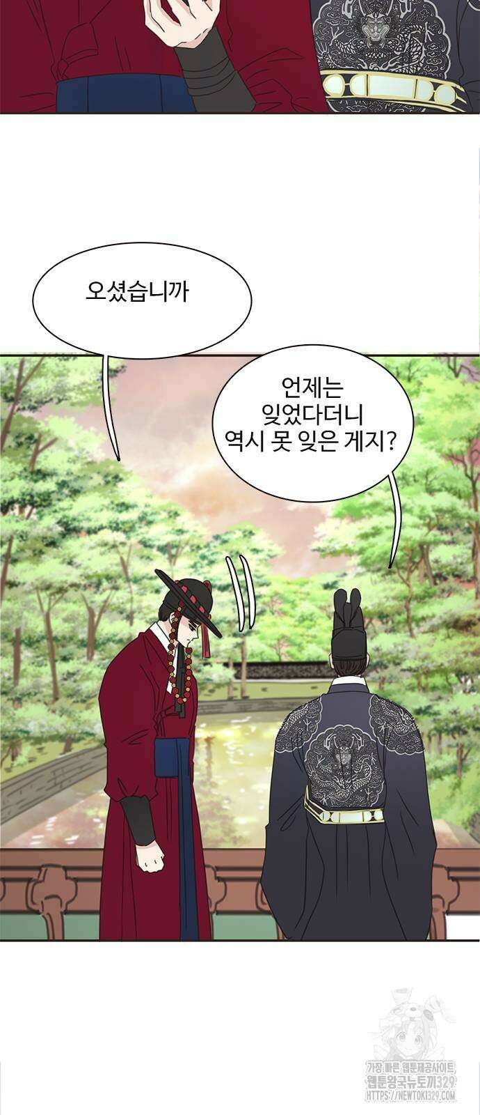 세자와 세자빈의 계약혼인전 20화 23