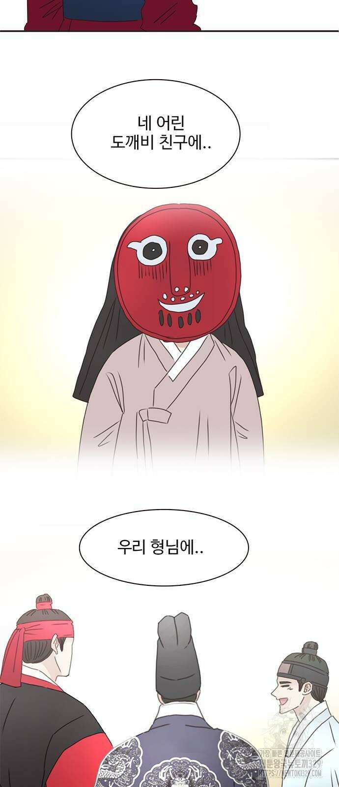 세자와 세자빈의 계약혼인전 20화 25