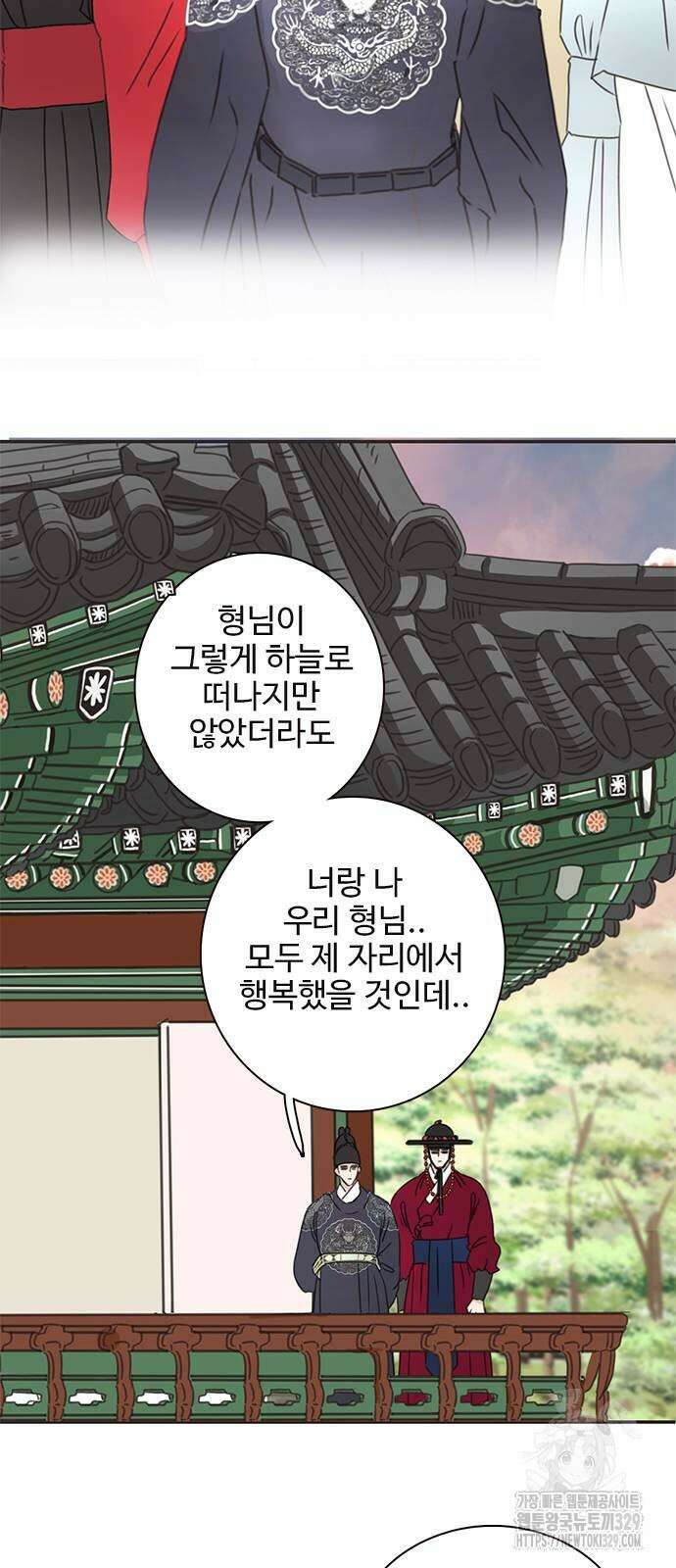 세자와 세자빈의 계약혼인전 20화 26