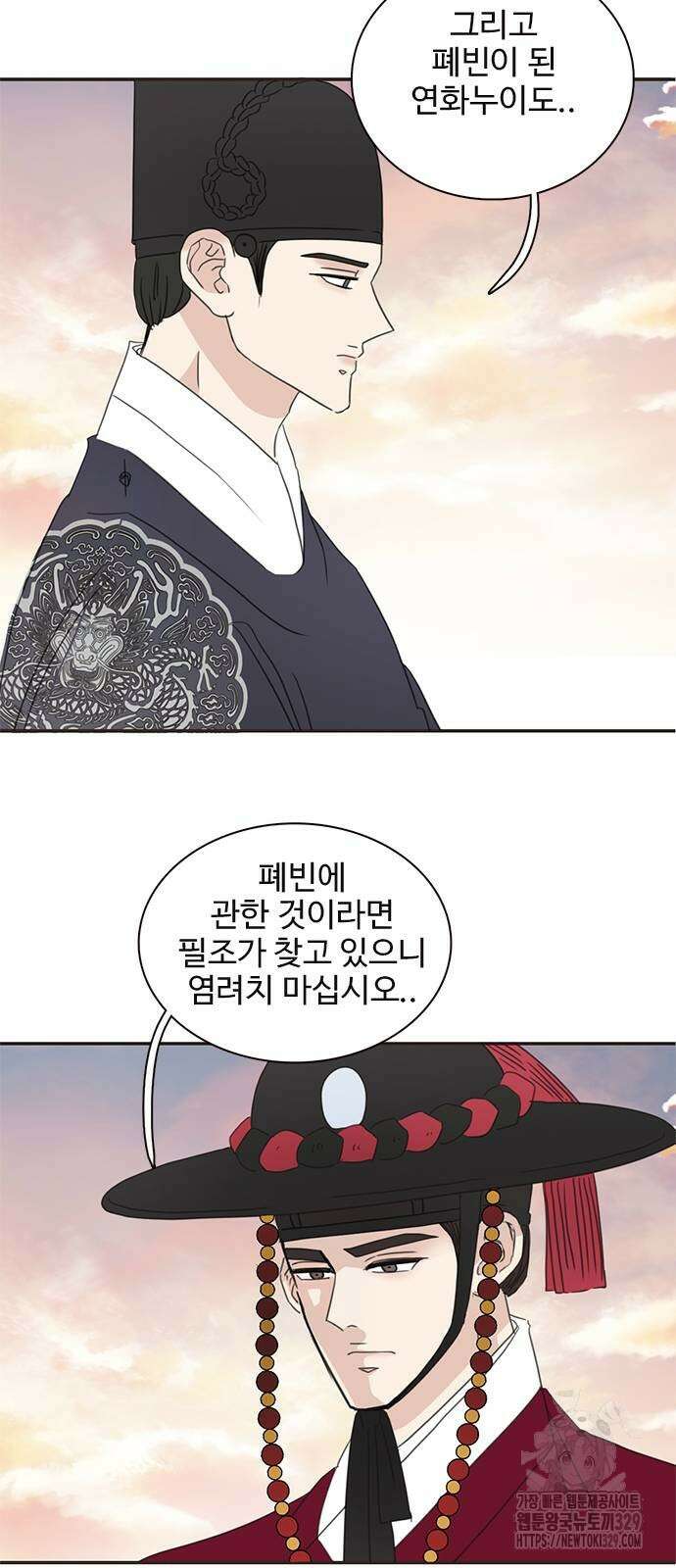 세자와 세자빈의 계약혼인전 20화 27