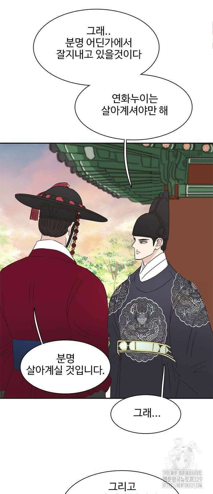 세자와 세자빈의 계약혼인전 20화 28