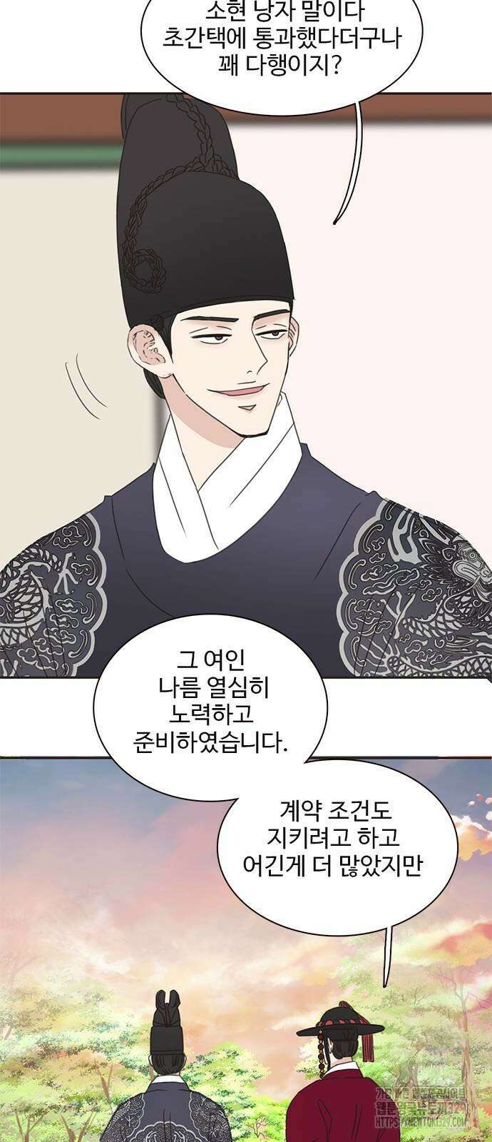 세자와 세자빈의 계약혼인전 20화 29