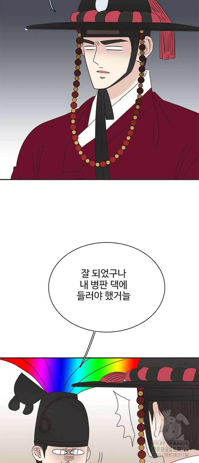 세자와 세자빈의 계약혼인전 20화 34
