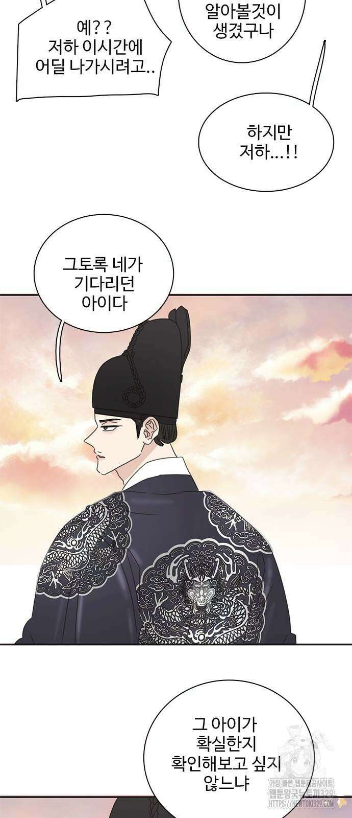 세자와 세자빈의 계약혼인전 20화 37
