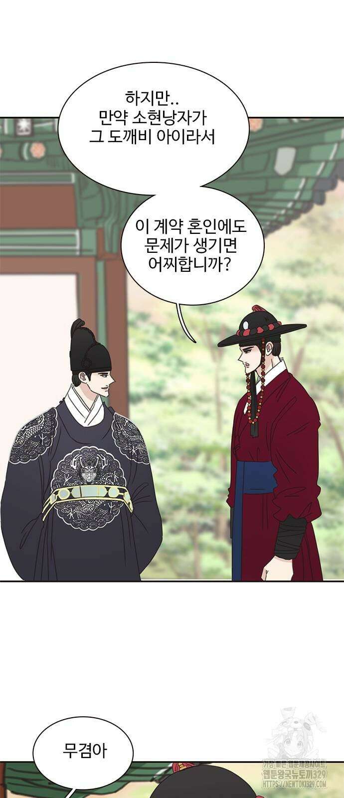 세자와 세자빈의 계약혼인전 20화 39