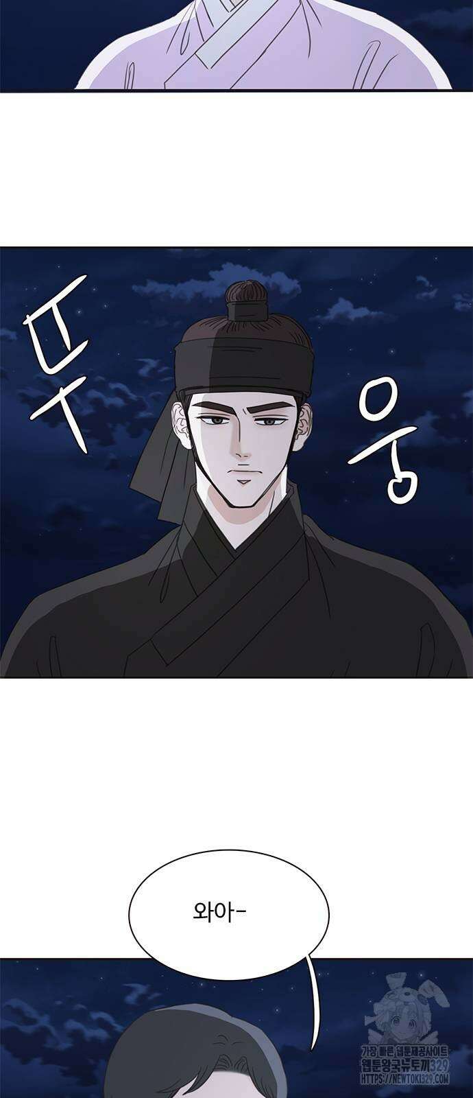 세자와 세자빈의 계약혼인전 20화 45