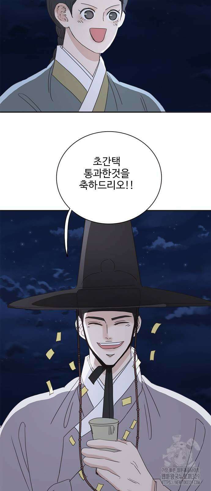 세자와 세자빈의 계약혼인전 20화 46