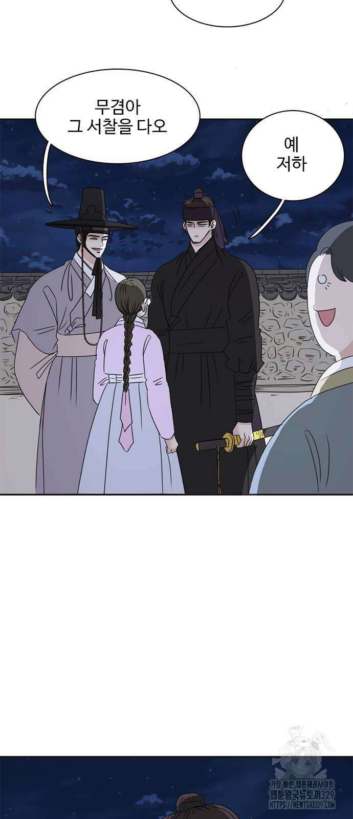 세자와 세자빈의 계약혼인전 20화 49