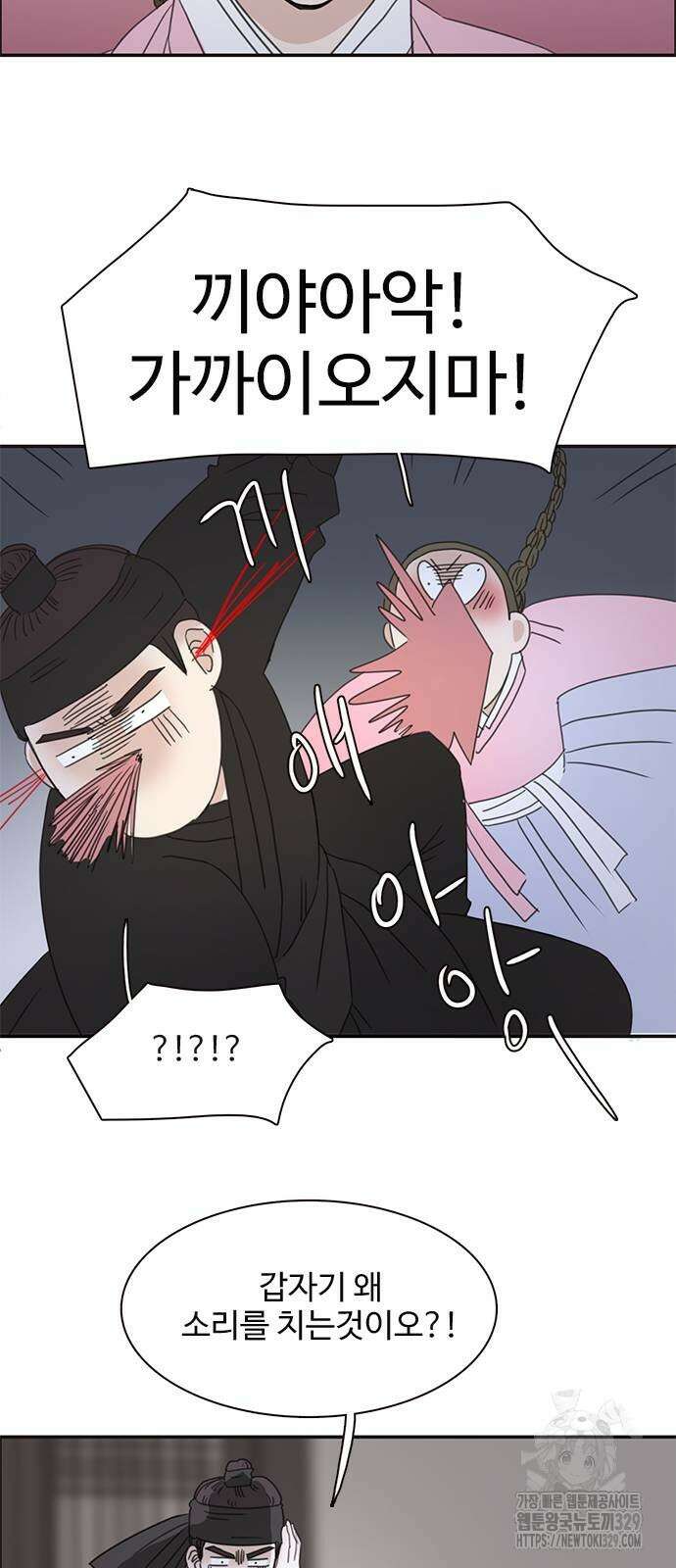 세자와 세자빈의 계약혼인전 20화 55