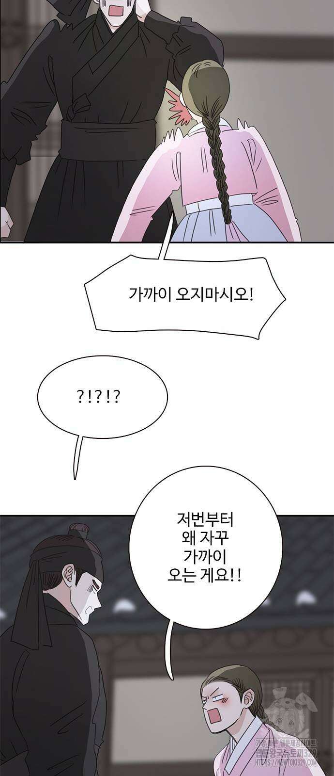 세자와 세자빈의 계약혼인전 20화 56