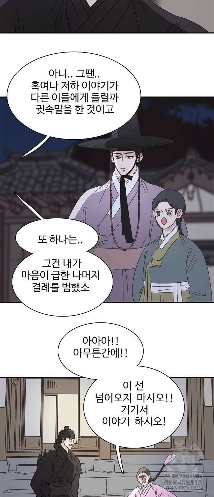 세자와 세자빈의 계약혼인전 20화 58
