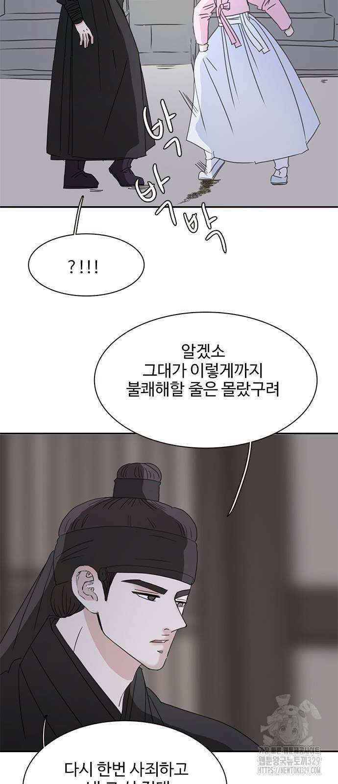 세자와 세자빈의 계약혼인전 20화 59