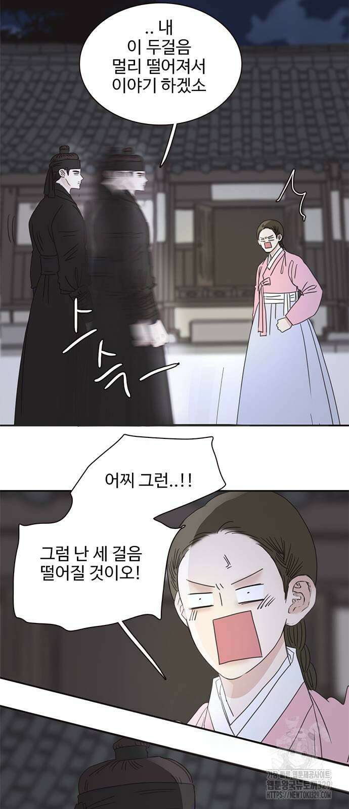 세자와 세자빈의 계약혼인전 20화 61