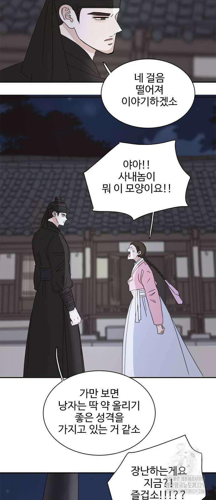 세자와 세자빈의 계약혼인전 20화 62