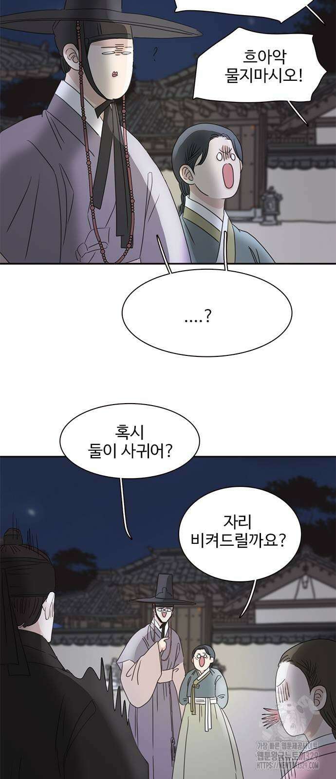 세자와 세자빈의 계약혼인전 20화 63