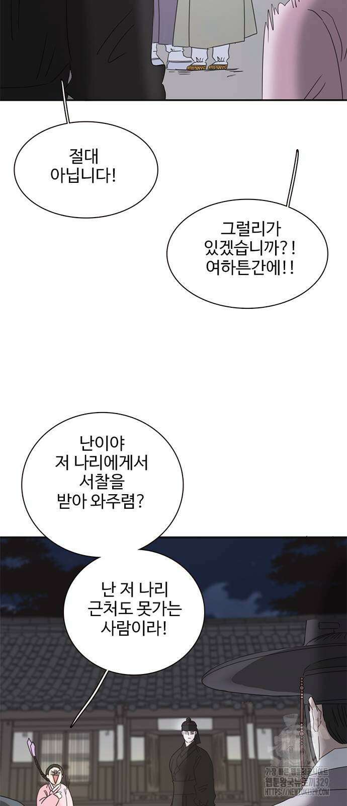 세자와 세자빈의 계약혼인전 20화 64