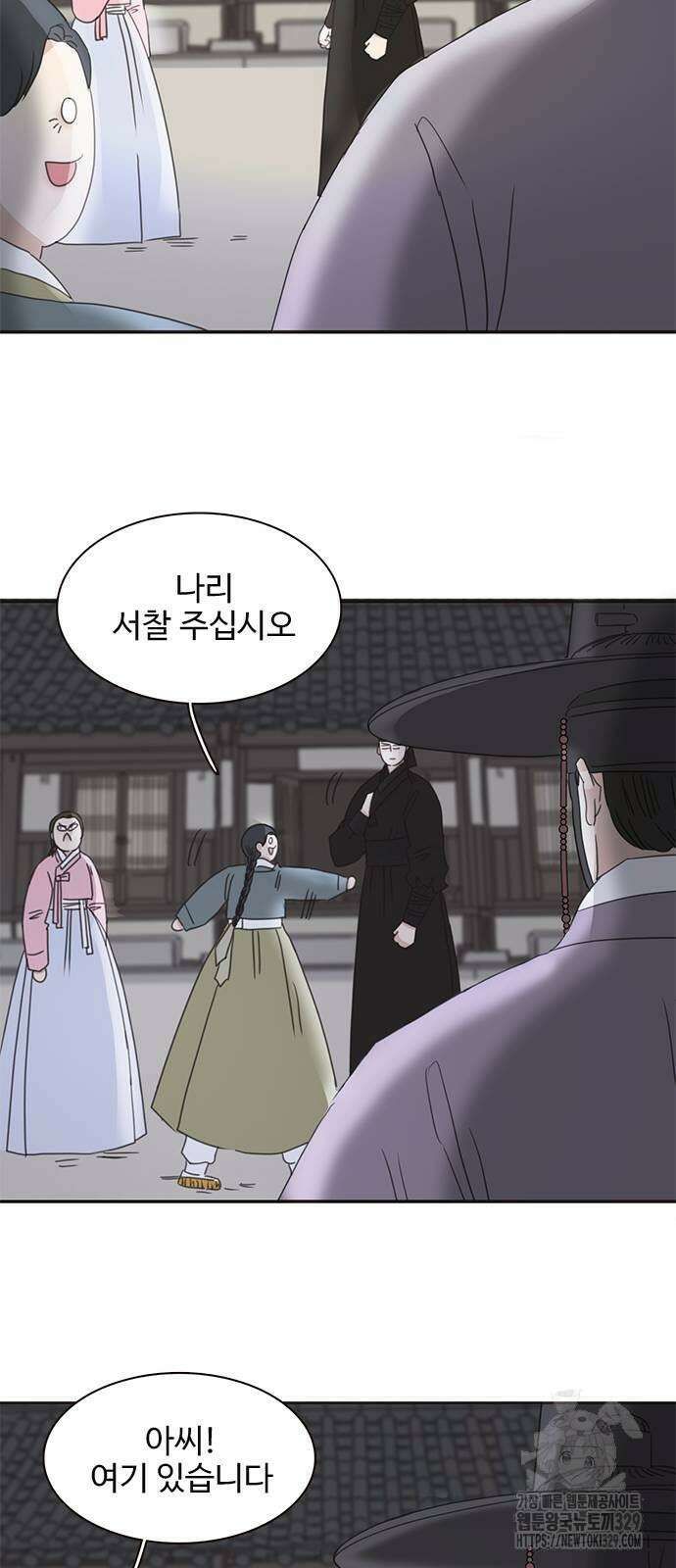 세자와 세자빈의 계약혼인전 20화 65