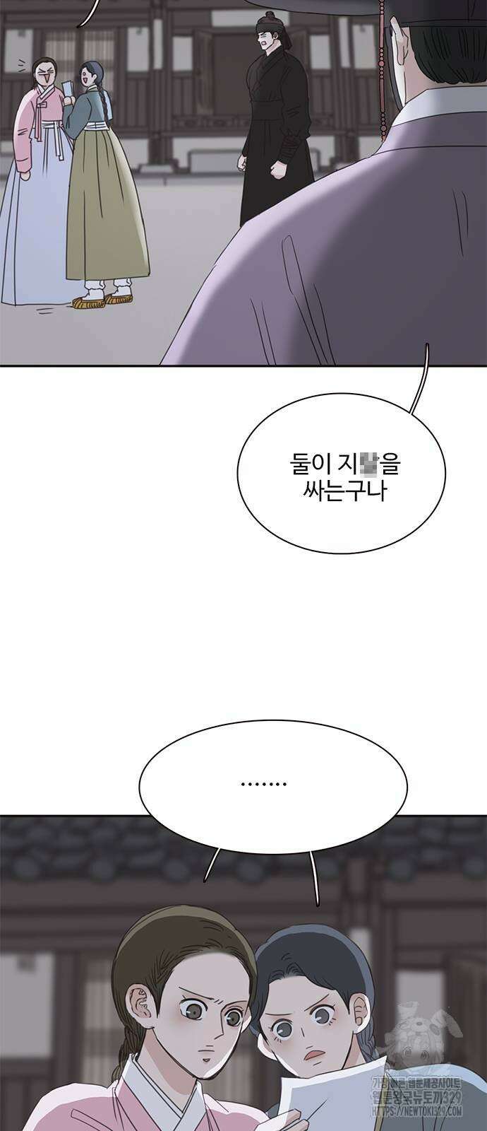 세자와 세자빈의 계약혼인전 20화 66