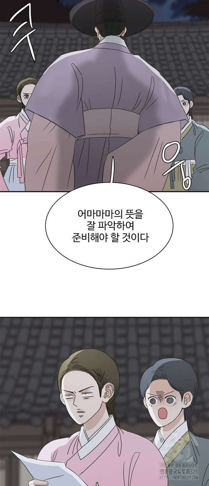세자와 세자빈의 계약혼인전 20화 69