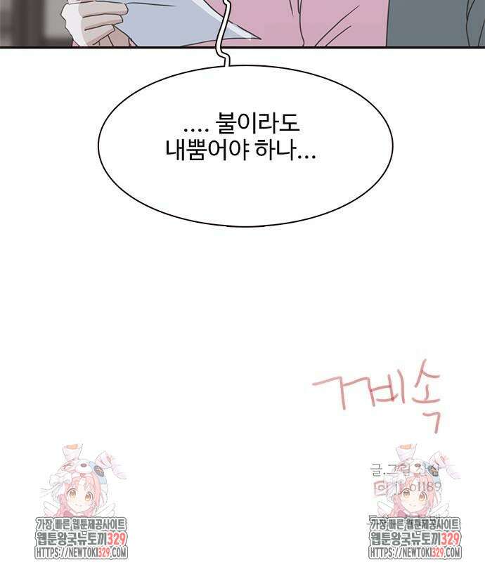 세자와 세자빈의 계약혼인전 20화 70