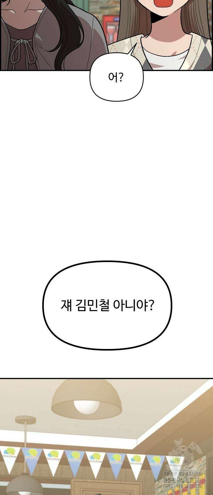 소꿉친구 컴플렉스 6화 3