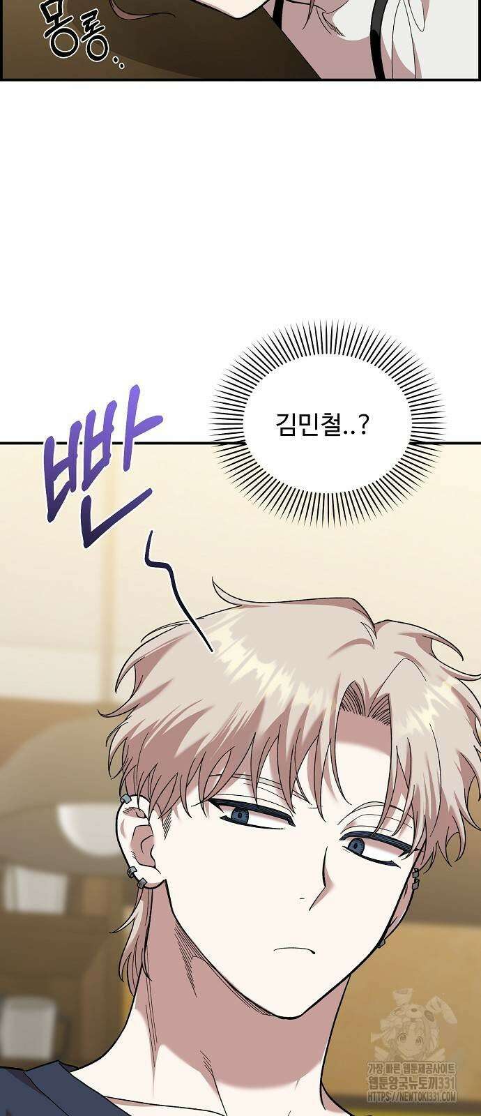 소꿉친구 컴플렉스 6화 5