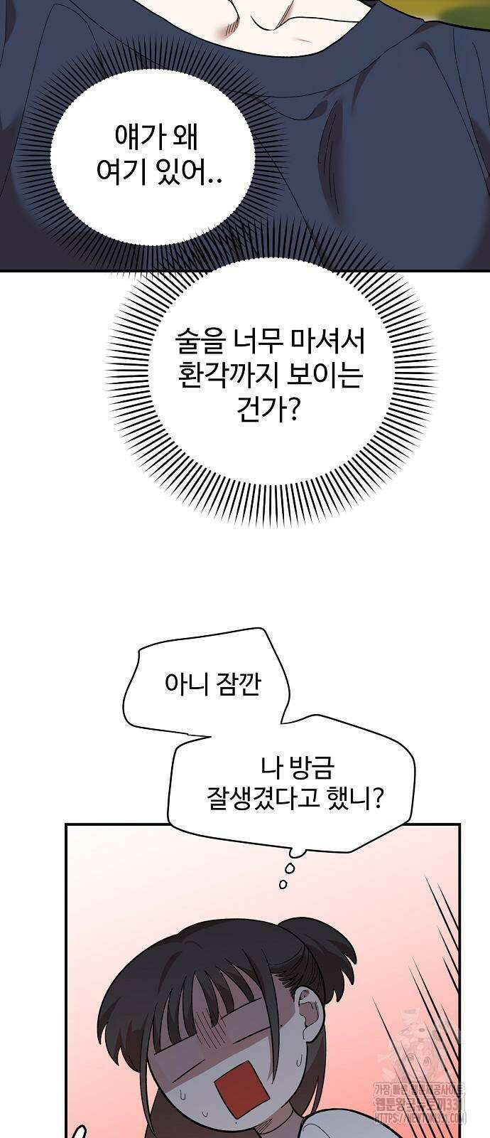 소꿉친구 컴플렉스 6화 6