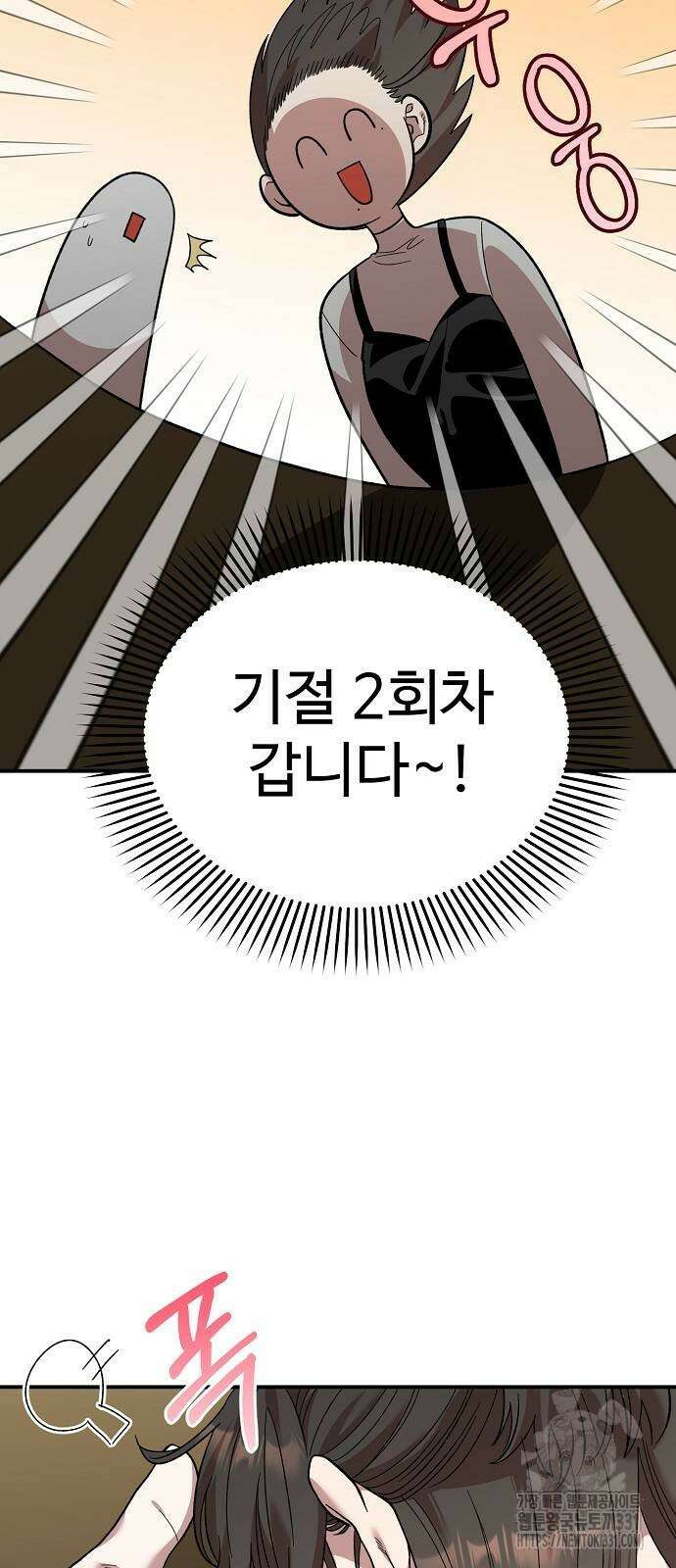 소꿉친구 컴플렉스 6화 8