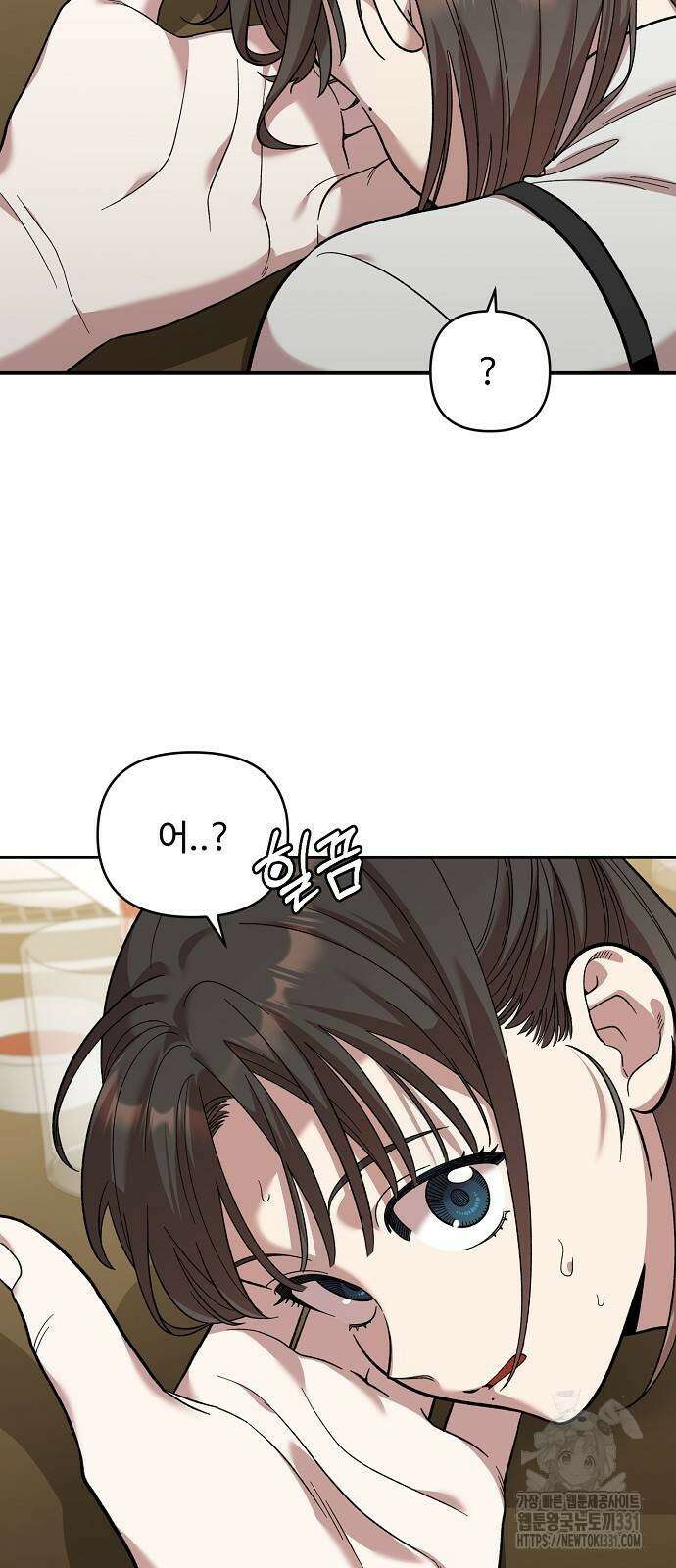 소꿉친구 컴플렉스 6화 9