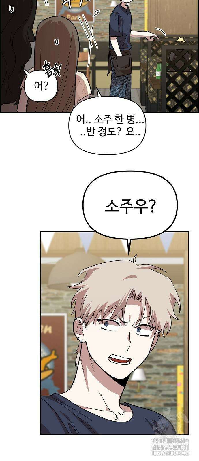 소꿉친구 컴플렉스 6화 12