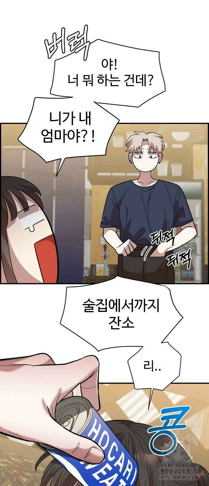 소꿉친구 컴플렉스 6화 14
