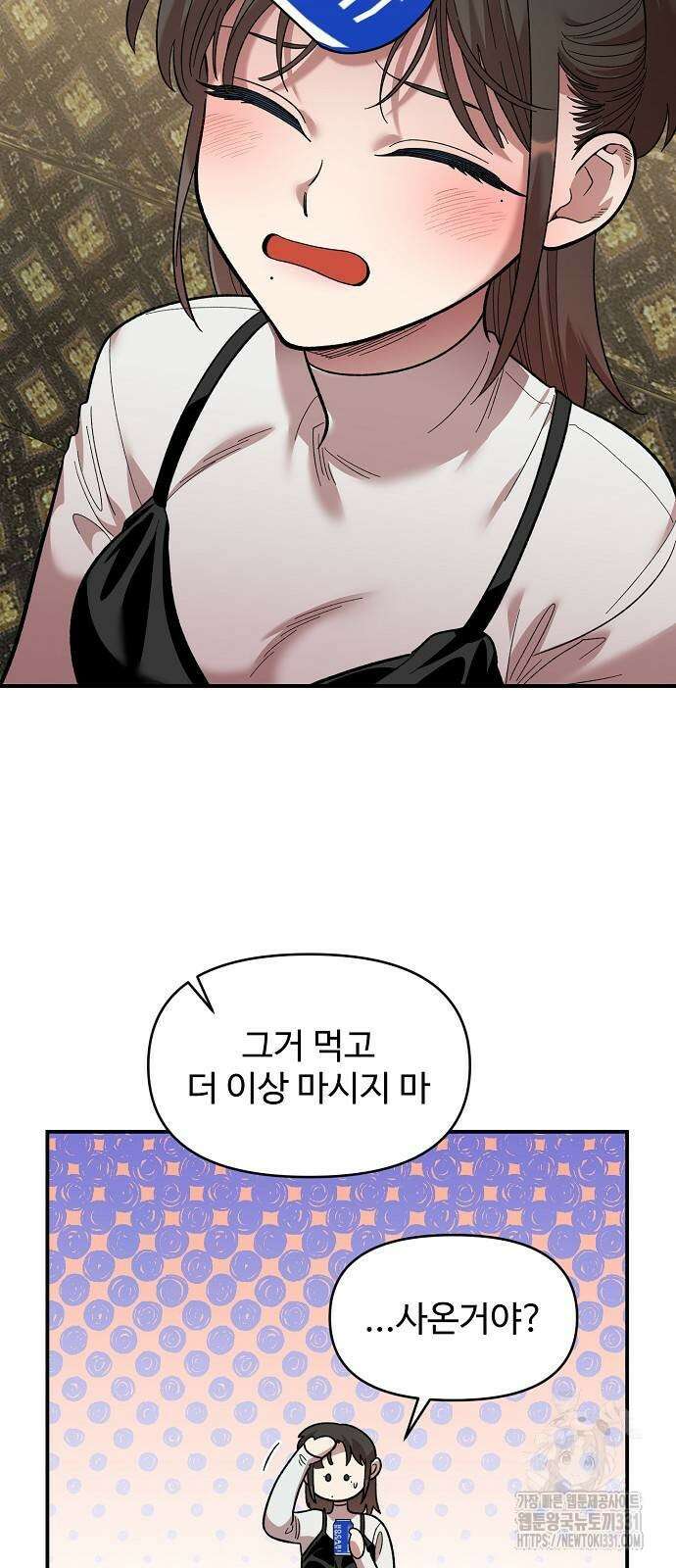 소꿉친구 컴플렉스 6화 15