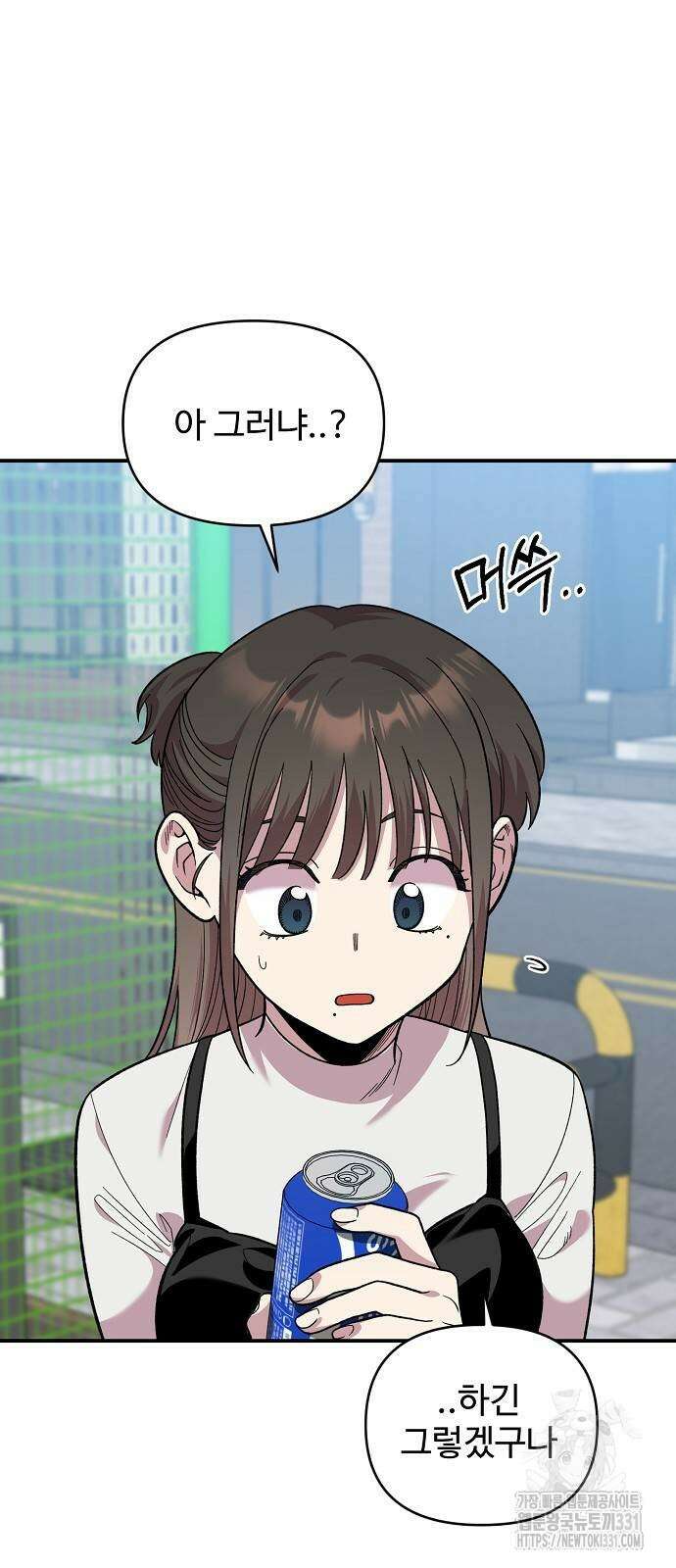 소꿉친구 컴플렉스 6화 29