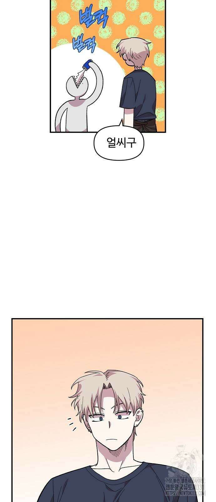 소꿉친구 컴플렉스 6화 34