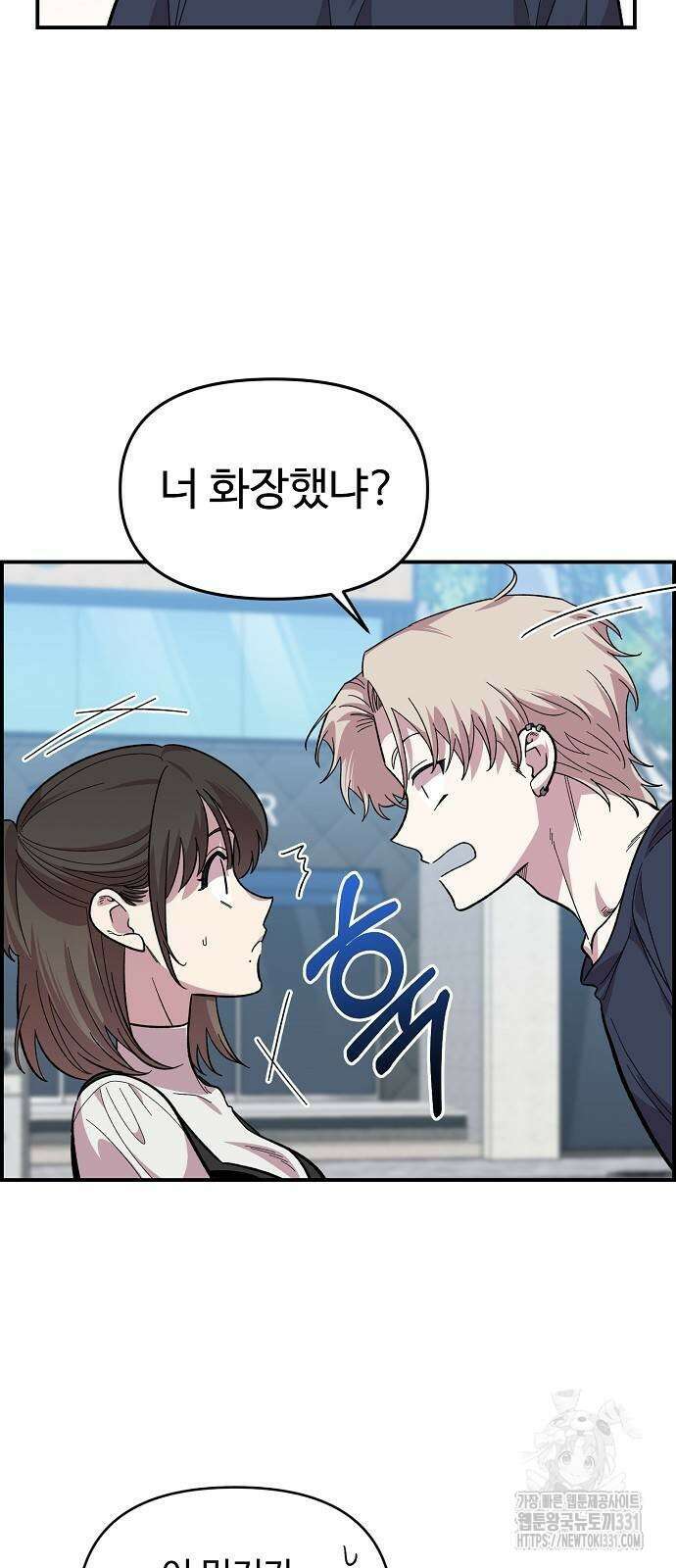 소꿉친구 컴플렉스 6화 35