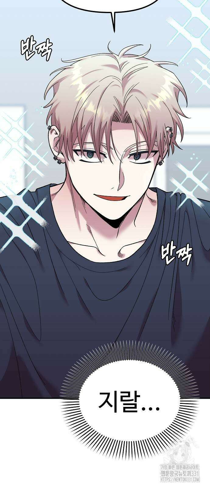 소꿉친구 컴플렉스 6화 38