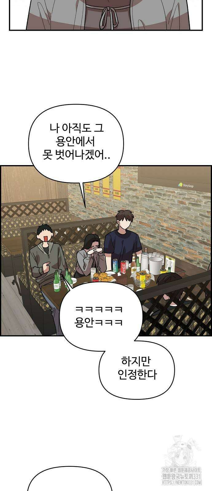 소꿉친구 컴플렉스 6화 41