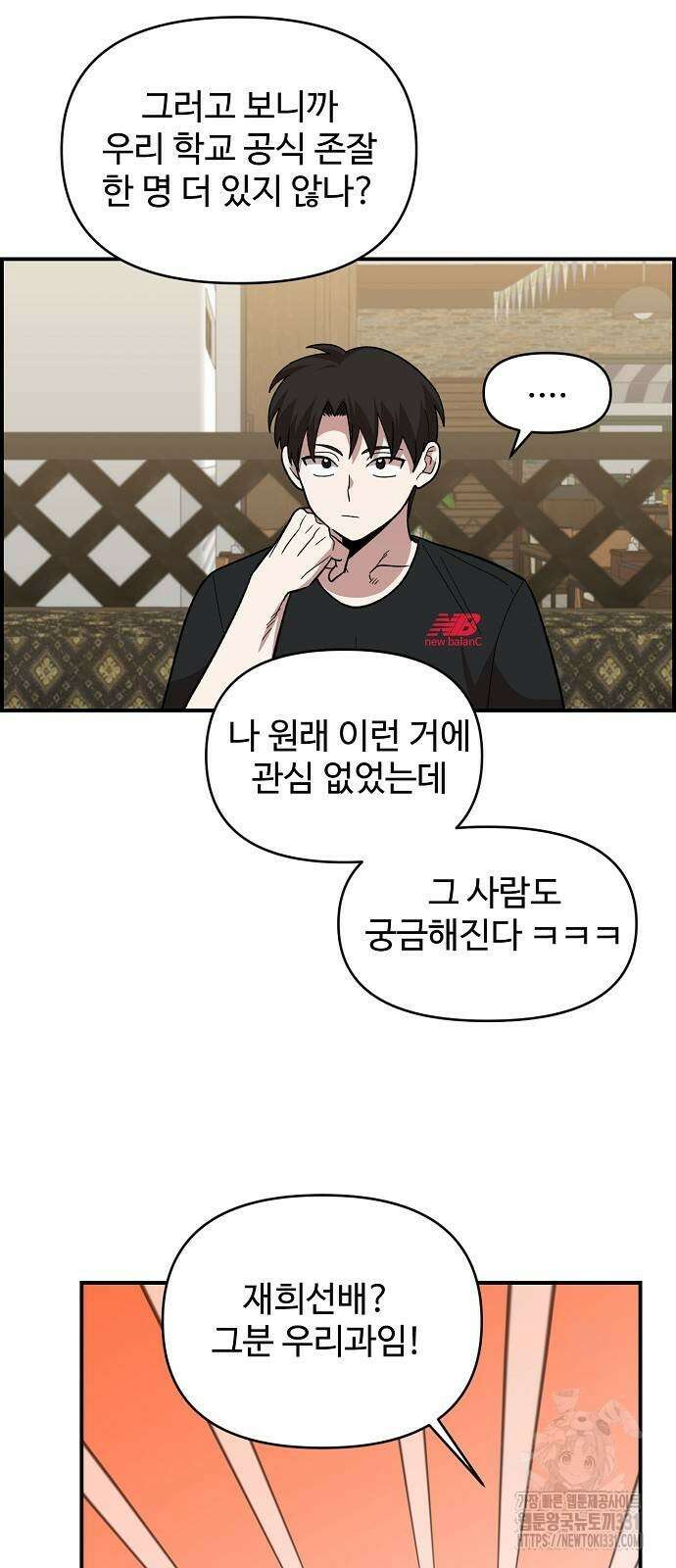 소꿉친구 컴플렉스 6화 43