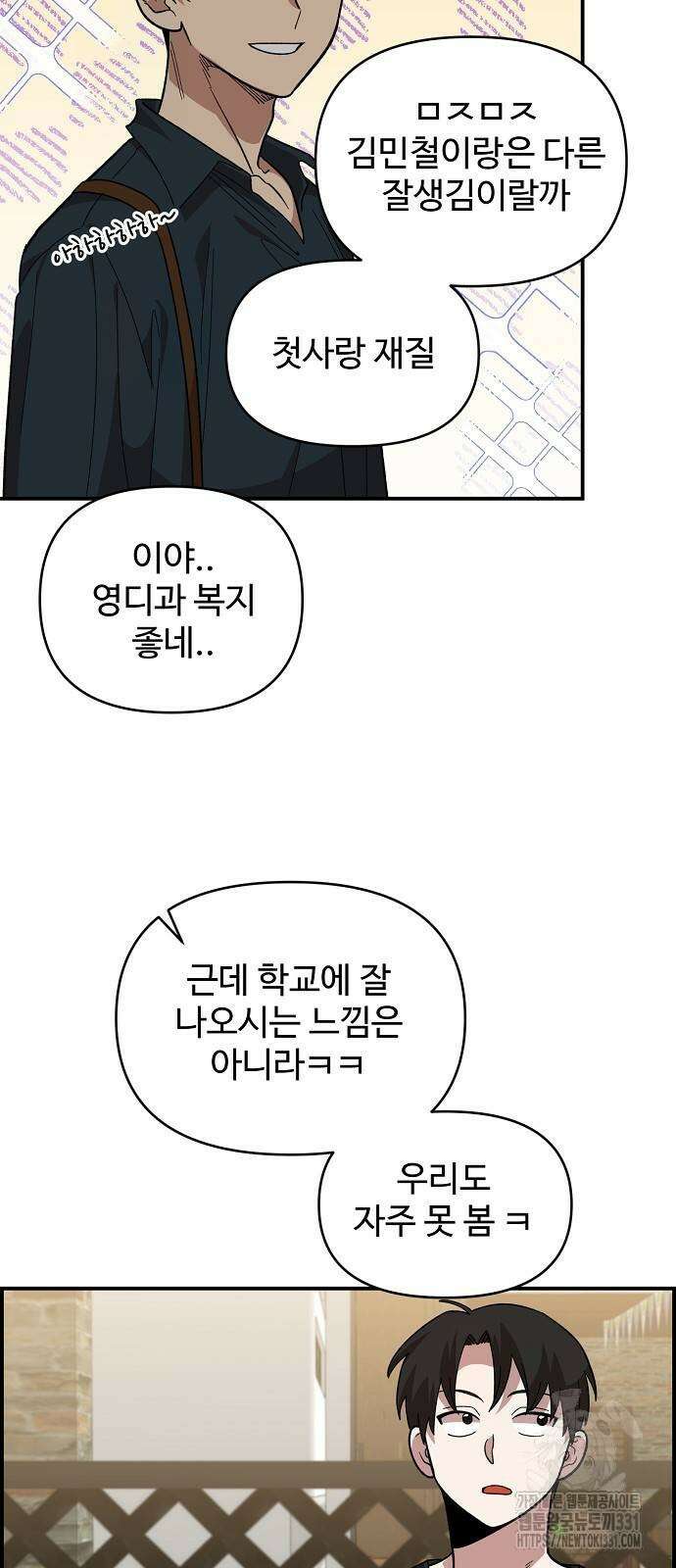 소꿉친구 컴플렉스 6화 45