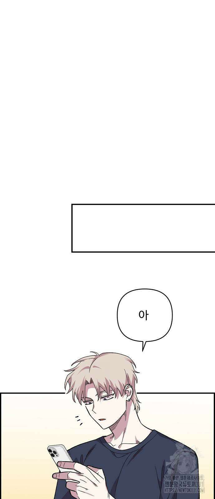 소꿉친구 컴플렉스 6화 49