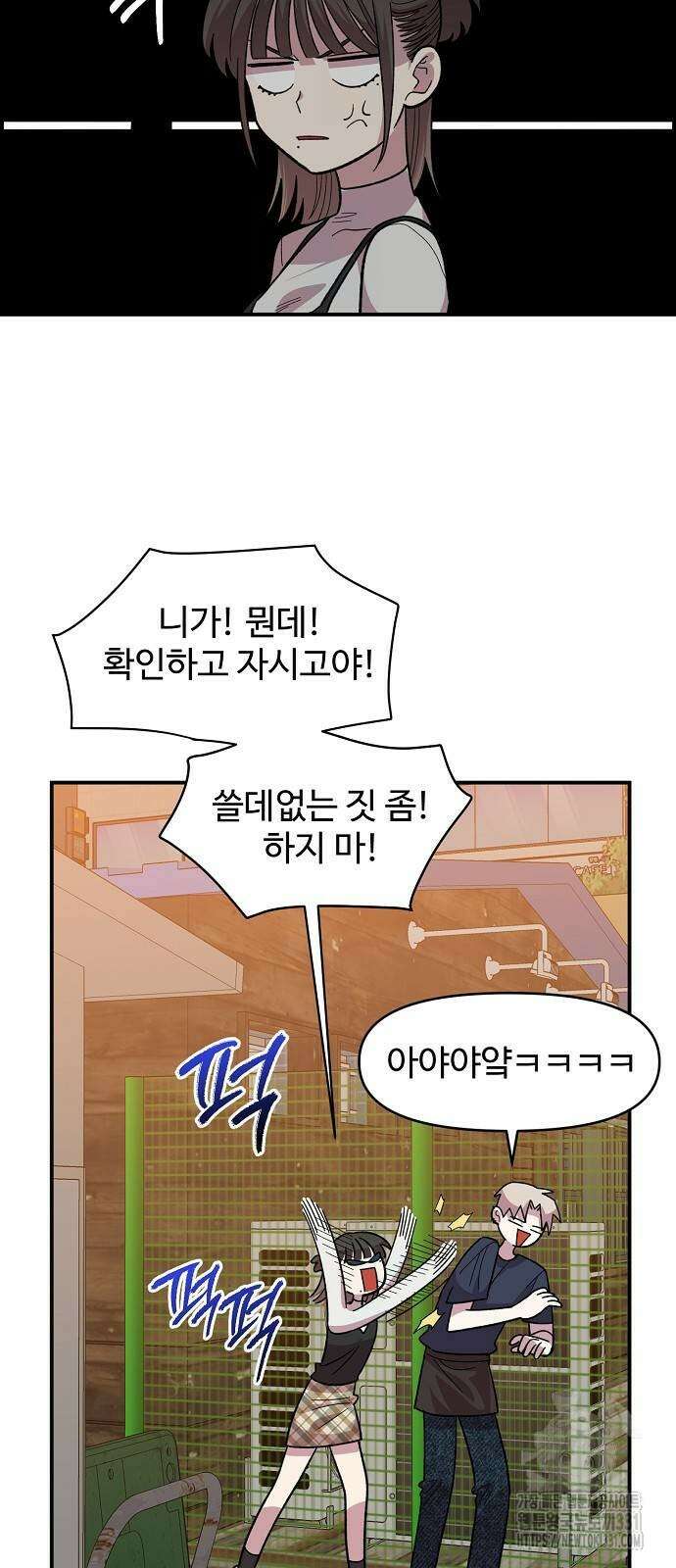 소꿉친구 컴플렉스 6화 53