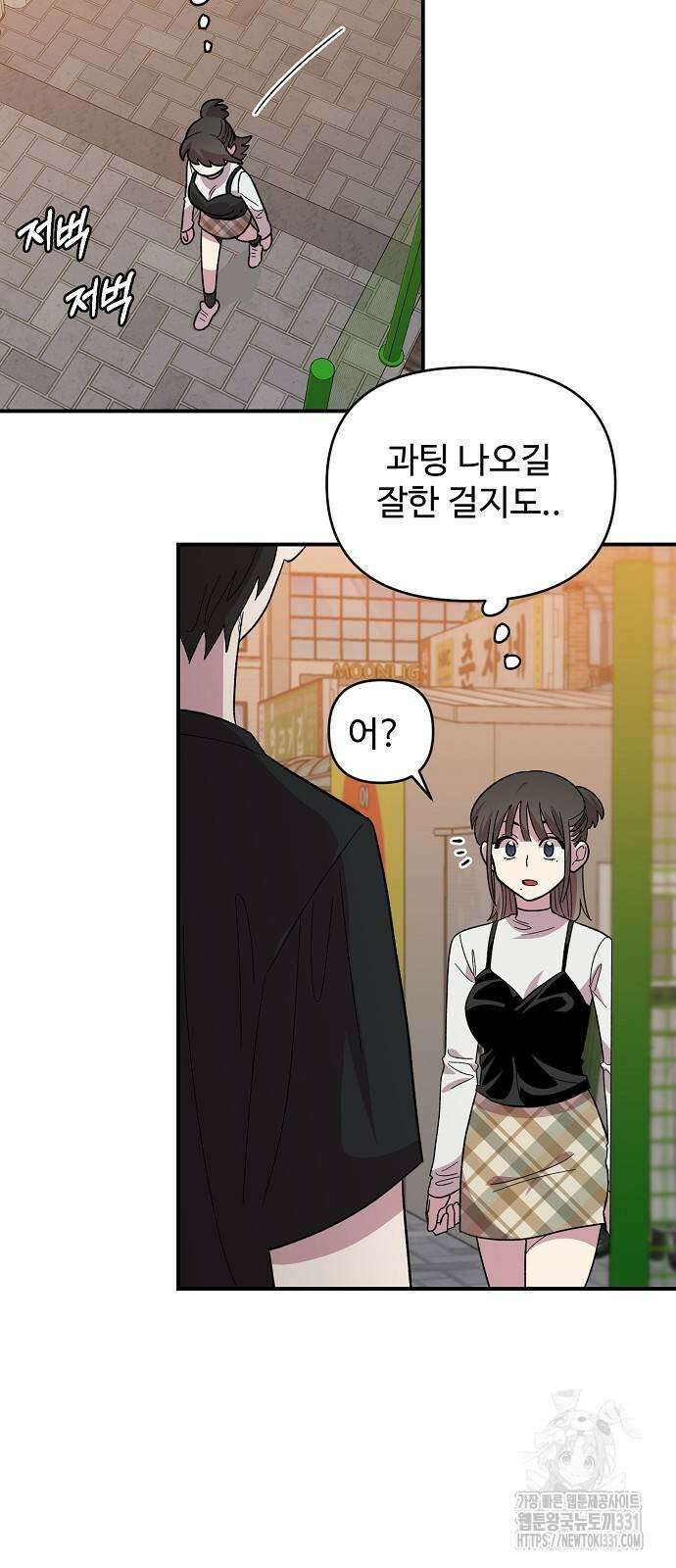 소꿉친구 컴플렉스 6화 57