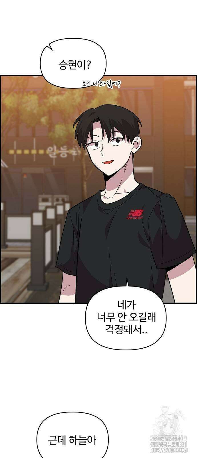 소꿉친구 컴플렉스 6화 58