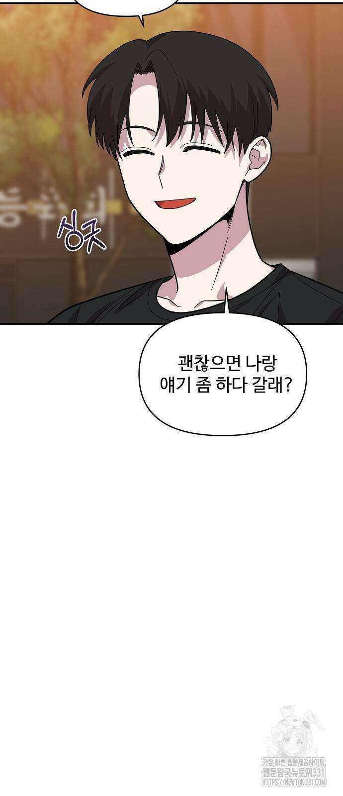 소꿉친구 컴플렉스 6화 59